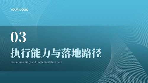 蓝色商务风互联网行业商业计划书PPT模板