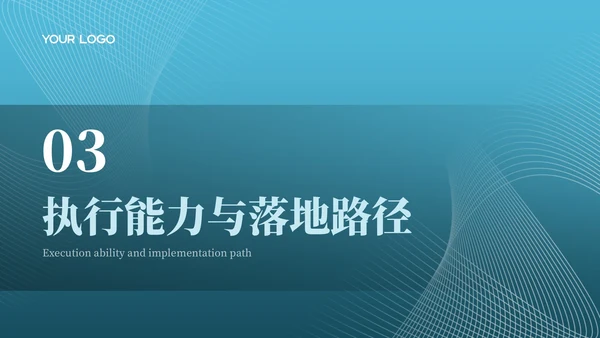 蓝色商务风互联网行业商业计划书PPT模板
