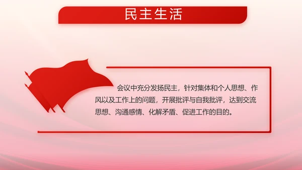 红色大气关爱老兵动态PPT