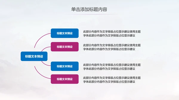 舞蹈学校舞蹈培训宣传动态PPT模板
