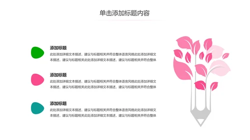 爱心公益慈善爱心奉献关爱老人PPT模板