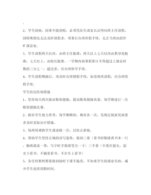 精编之小学德育管理制度汇编.docx