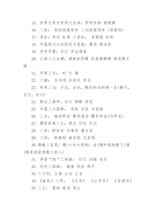 初中语文知识点总结大全.docx