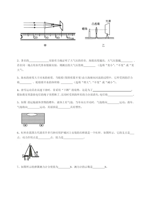 福建厦门市湖滨中学物理八年级下册期末考试综合训练试题（含解析）.docx