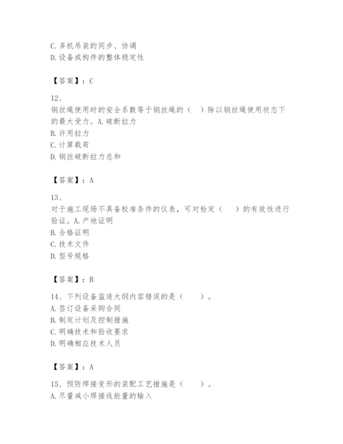 2024年一级建造师之一建机电工程实务题库（能力提升）.docx