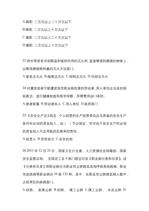 2023年度重庆市安全生产月知识主题测题及参考答案.docx