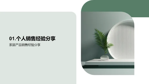 销售转化之道