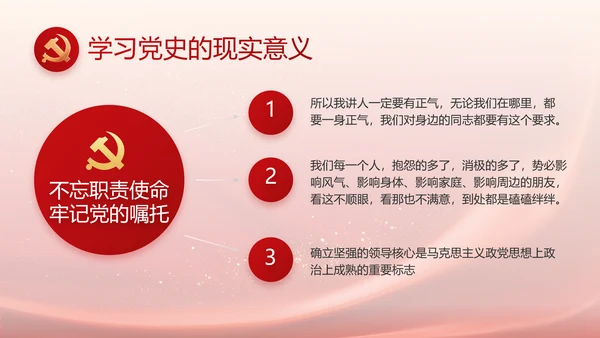入党积极分子工作总结汇报计划PPT