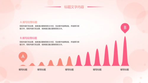 唯美粉红母婴护理孕妇胎教培训护理PPT模板