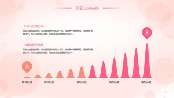 唯美粉红母婴护理孕妇胎教培训护理PPT模板