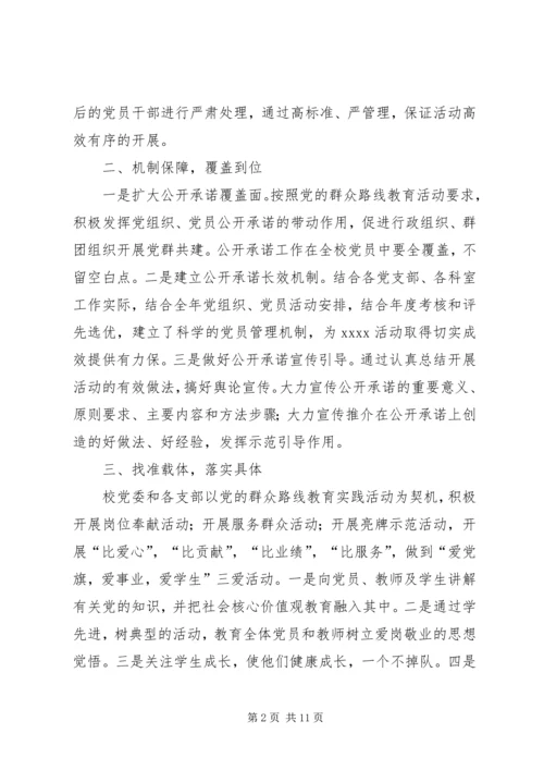 机关党建工作经验交流材料两篇.docx