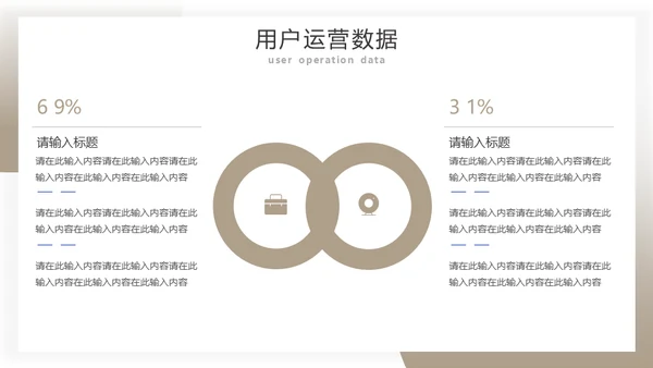 金属性企业运营数据分析通用PPT模板