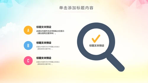 大气排球比赛排球教学排球协会PPT模板课件