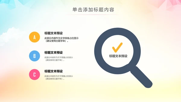 大气排球比赛排球教学排球协会PPT模板课件