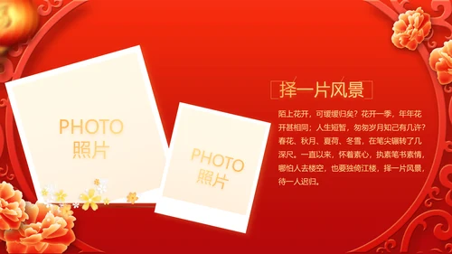 红色喜庆毕业典礼通用动态PPT模板