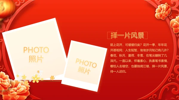 红色喜庆毕业典礼通用动态PPT模板