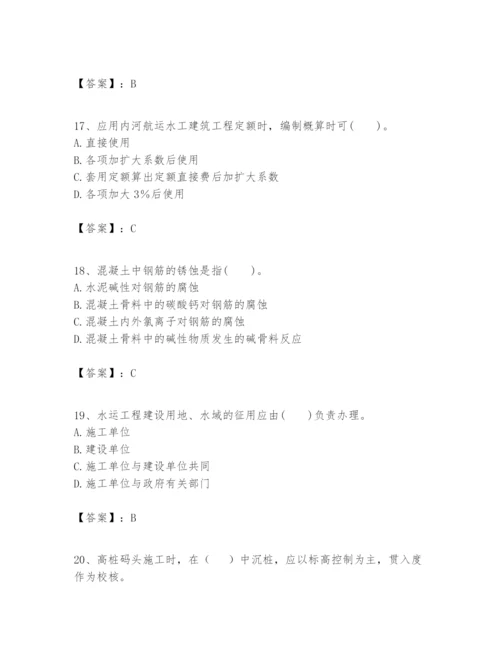 2024年一级建造师之一建港口与航道工程实务题库含答案【巩固】.docx