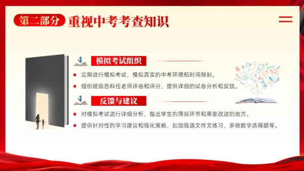 奋战百日共创辉煌通用PPT模板
