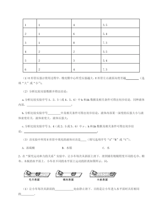 强化训练河南周口淮阳第一高级中学物理八年级下册期末考试难点解析试题（含答案及解析）.docx