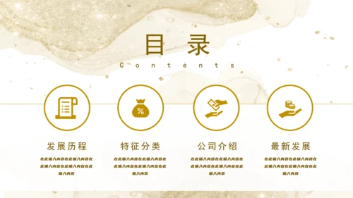 金融证券投资入门知识培训通用PPT课件