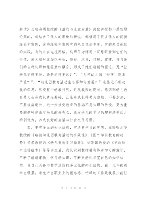 教师外出培训心得范文.docx