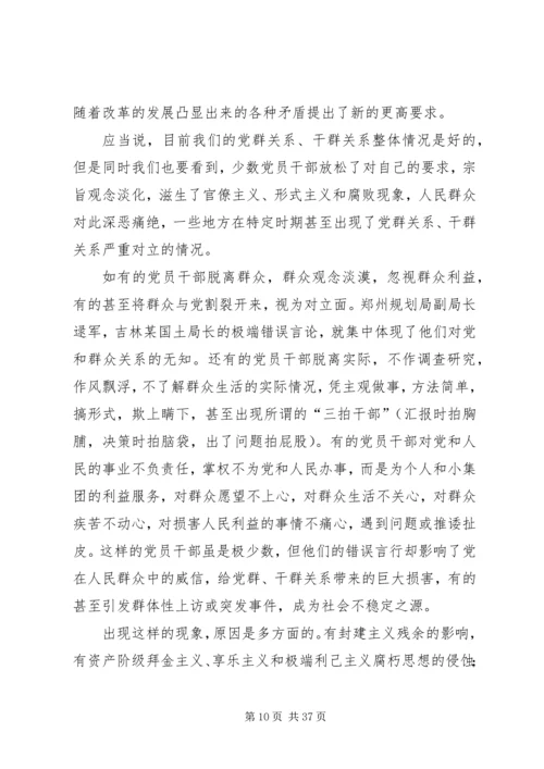 新时期审计工作应践行和体现党的群众路线.docx