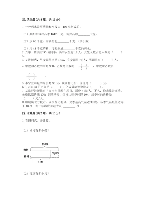 铁岭市小升初数学测试卷参考答案.docx