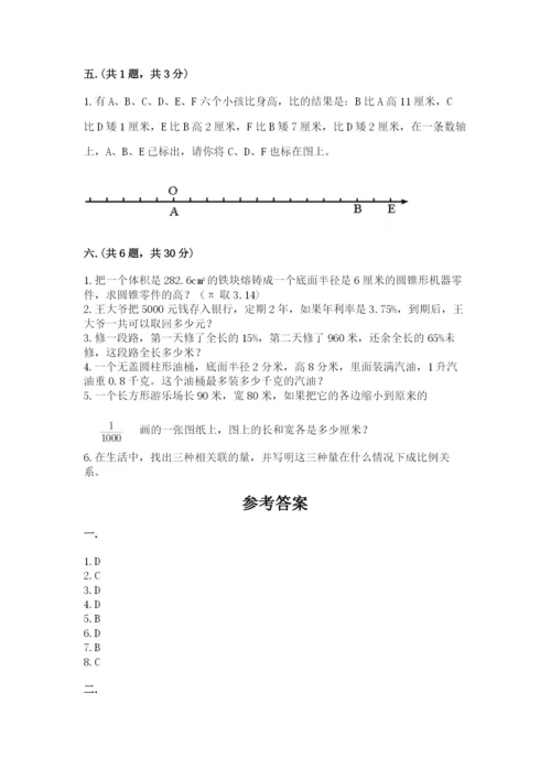 青岛版六年级数学下册期末测试题精品（达标题）.docx