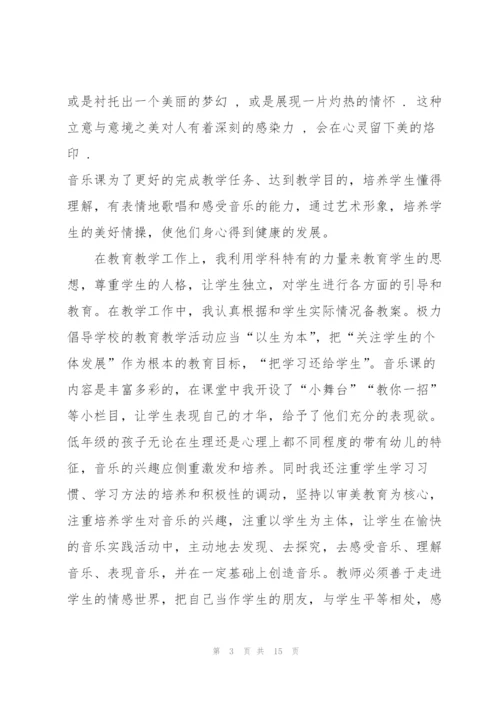 小学教师的述职报告.docx