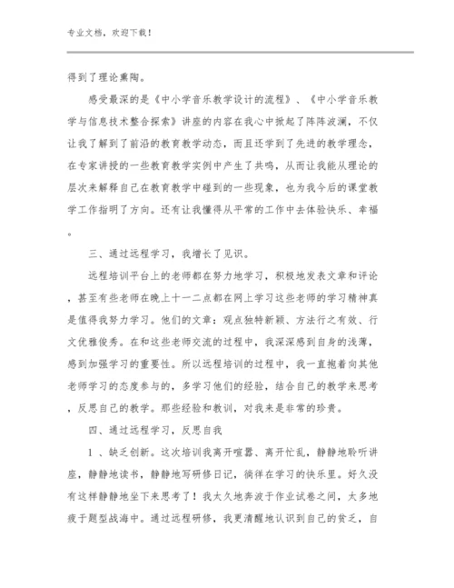 2024做一个幸福的教师心得体会范文26篇合集.docx