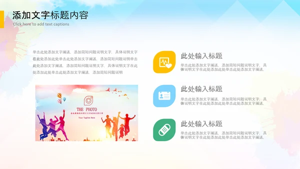 决战高考拼搏未来高考冲刺加油动员PPT
