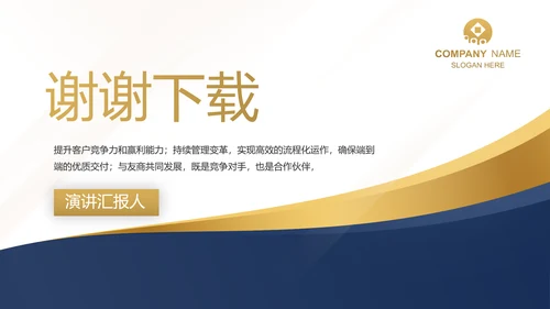 蓝色高端商业计划书大气商业计划书PPT