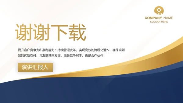 蓝色高端商业计划书大气商业计划书PPT