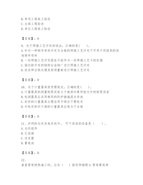 2024年一级建造师之一建机电工程实务题库含答案【新】.docx