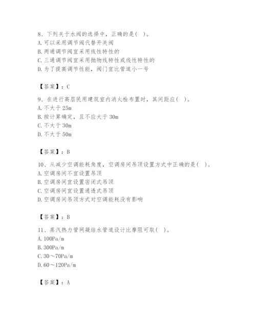 公用设备工程师之专业知识（暖通空调专业）题库附精品答案.docx