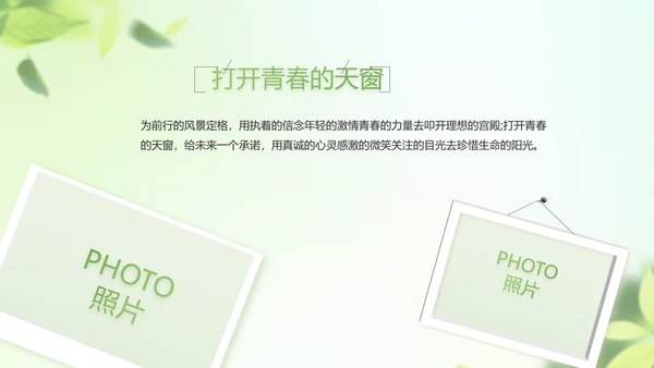 遇夏文艺小清新工作总结汇报动态PPT
