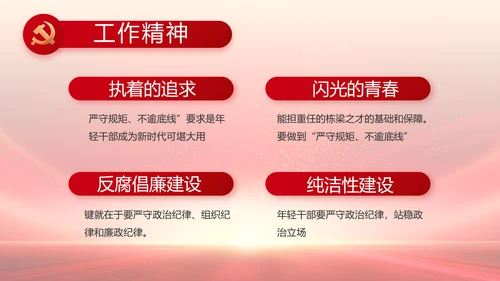 红领巾心童向党少先队员童心向党PPT