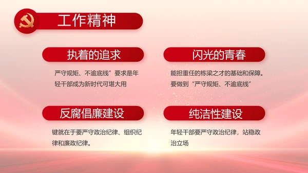 红领巾心童向党少先队员童心向党PPT