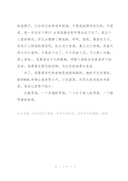 开会自我介绍.docx