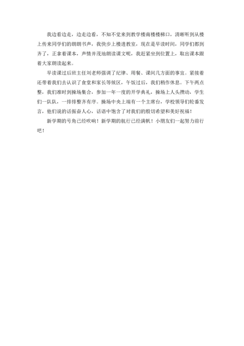 初一开学一天作文锦集八篇.docx