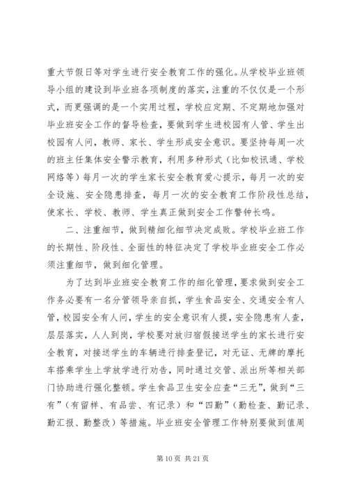 健全机制注重实效推进工作大全.docx