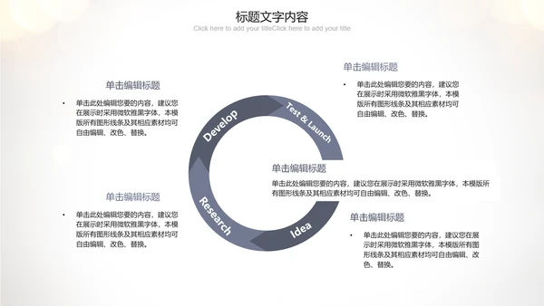 唯美听诊器医疗行业ppt动态模板