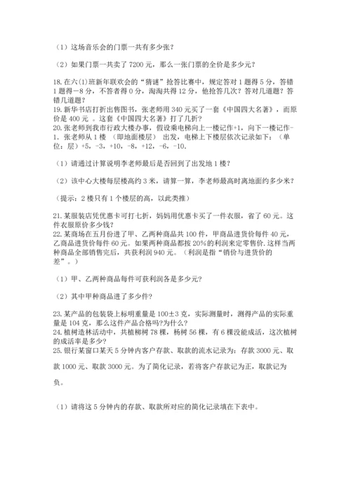 六年级小升初数学应用题50道带精品答案.docx