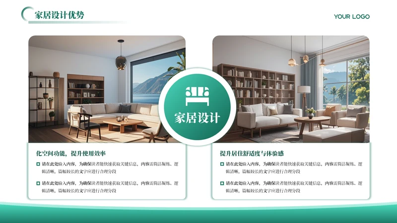 绿色简约风2项图文排版PPT单页