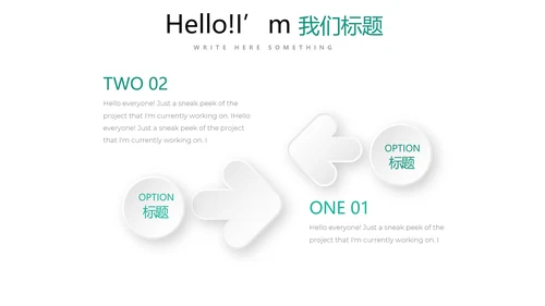 简约清新牙科工作总结动态PPT