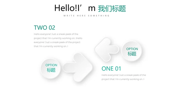简约清新牙科工作总结动态PPT