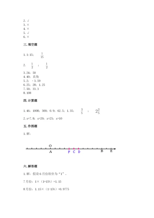秦城区六年级下册数学期末测试卷有答案.docx