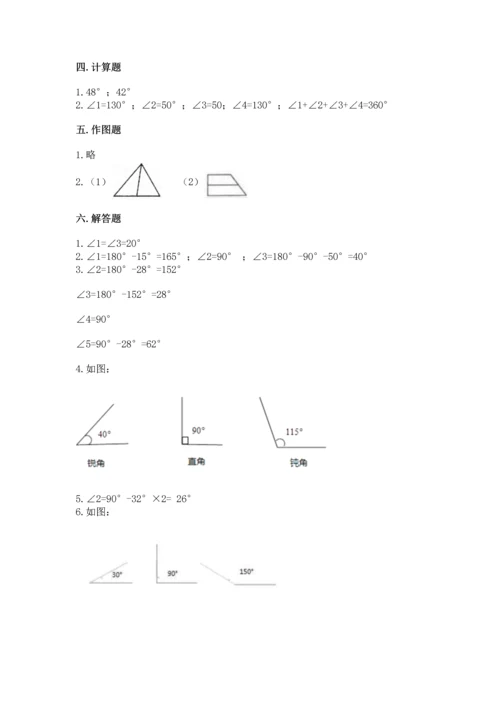 西师大版四年级上册数学第三单元 角 测试卷及参考答案（a卷）.docx