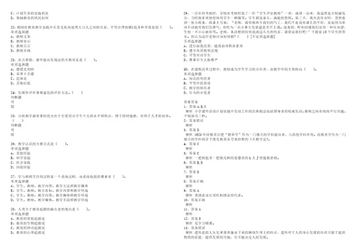 荣昌事业编招聘2022年考试模拟试题及答案解析5套11