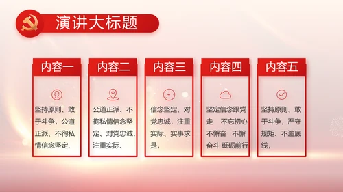 欢庆国庆节主题班会动态PPT